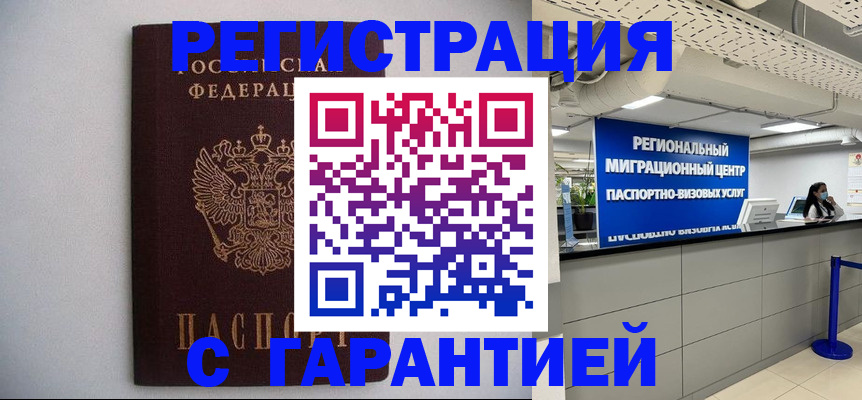 пропишу в квартире в Еманжелинске